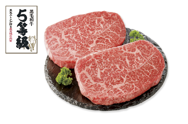 国内産 黒毛和牛（5等級） – 商品情報