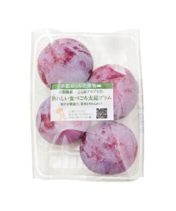 「手紙のついた果物」熟れしい食べごろ太陽プラム